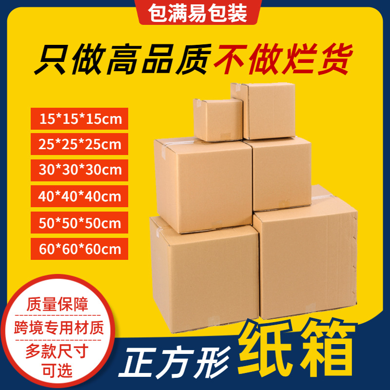 河源纸箱